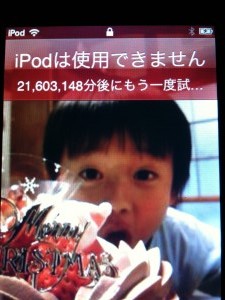 何と云う事を…